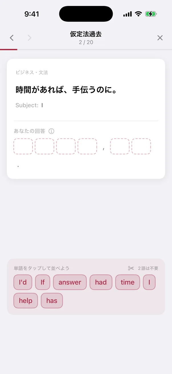 英文法 並べ替え — 語順を組み立てて文法を身につける