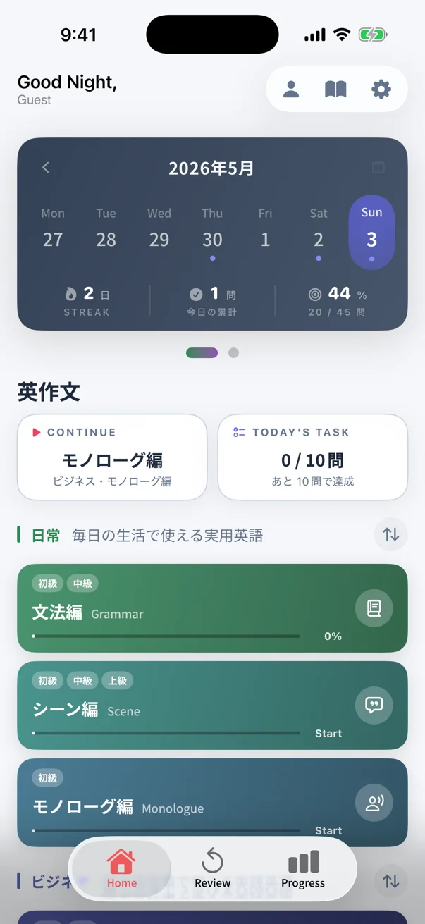 SnapEnglish ホーム画面 ライトモード — 学習進捗カレンダーと英作文コース一覧
