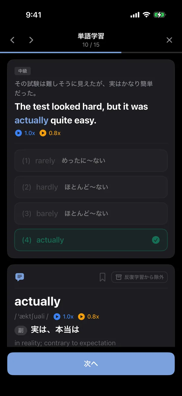 単語学習 答えと解説 — imply の意味・例文・用法
