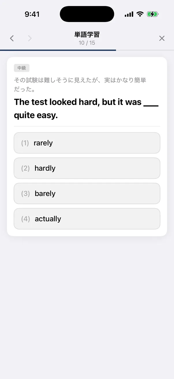 単語学習 例文穴埋め問題 — i____ that you were lying